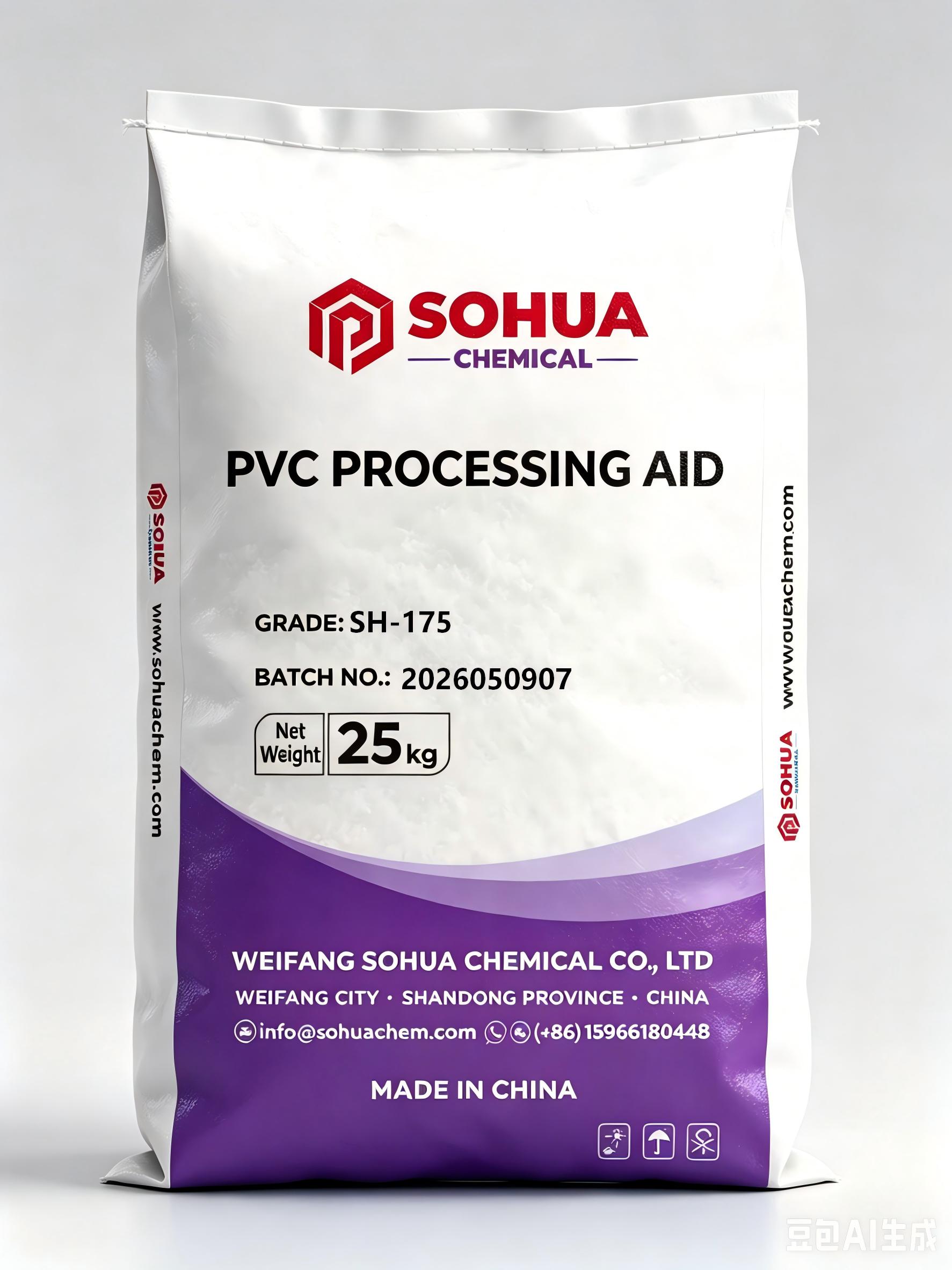 PVC润滑性加工助剂SH-175